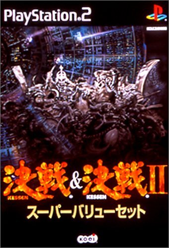 PlayStation2 - 決戦II  PlayStation2 プレイステーション2 Amazon | 決戦II | ゲーム